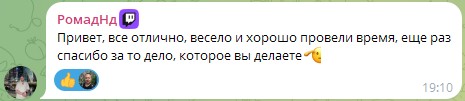 Отзыв игрока Роман
